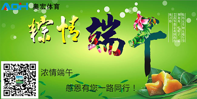 2015端午祝福 2015端午祝福