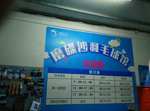羽毛球場(chǎng)售后 羽毛球場(chǎng)售后
